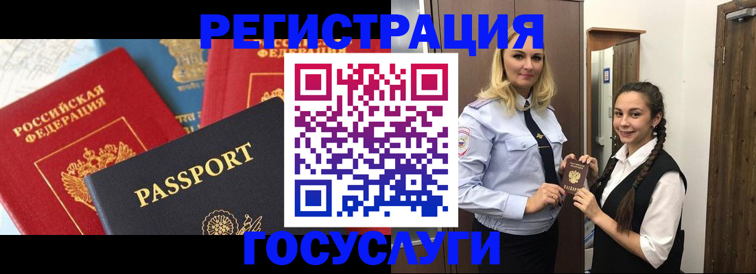 прописка иностранных граждан в Горнозаводске