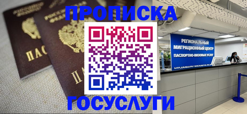 временная регистрация собственник в Горнозаводске