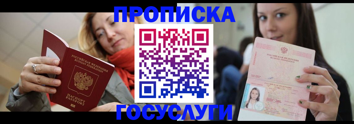 найти адрес прописки в Горнозаводске